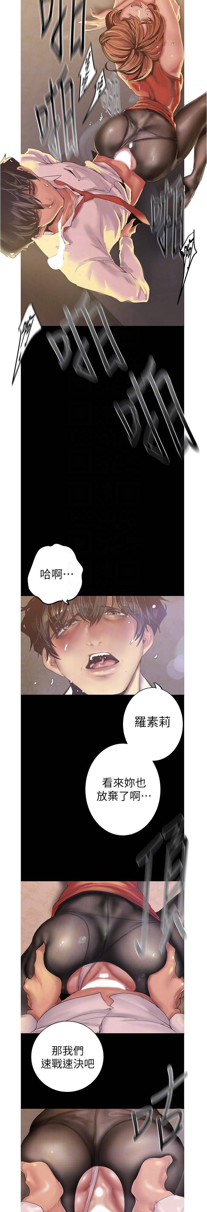 [韩国漫画] 美丽新世界 剧情,熟女人妻,巨乳大奶,OL#[31P]-5