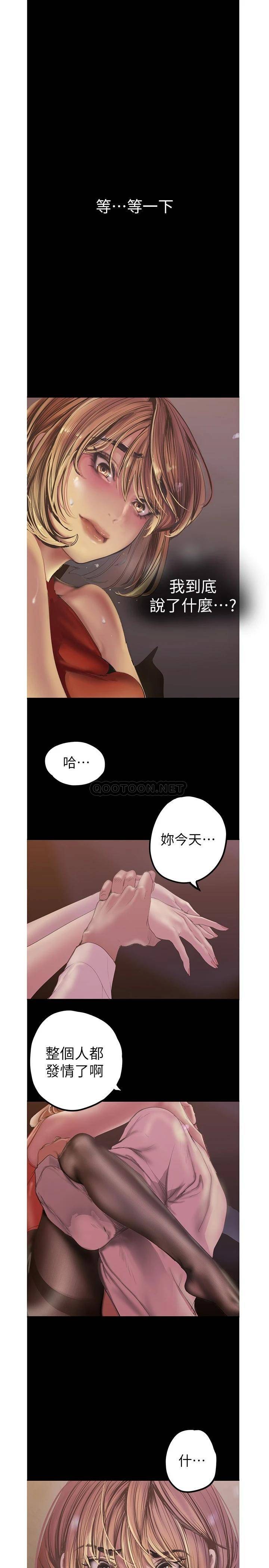 [韩国漫画] 美丽新世界 剧情,熟女人妻,巨乳大奶,OL#[31P]-9