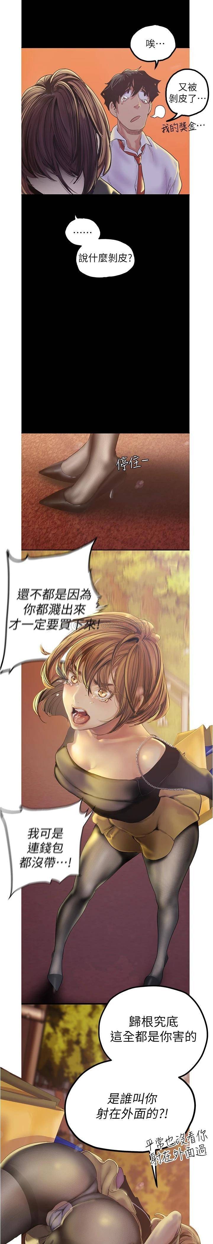 [韩国漫画] 美丽新世界 剧情,熟女人妻,巨乳大奶,OL#[34P]-11