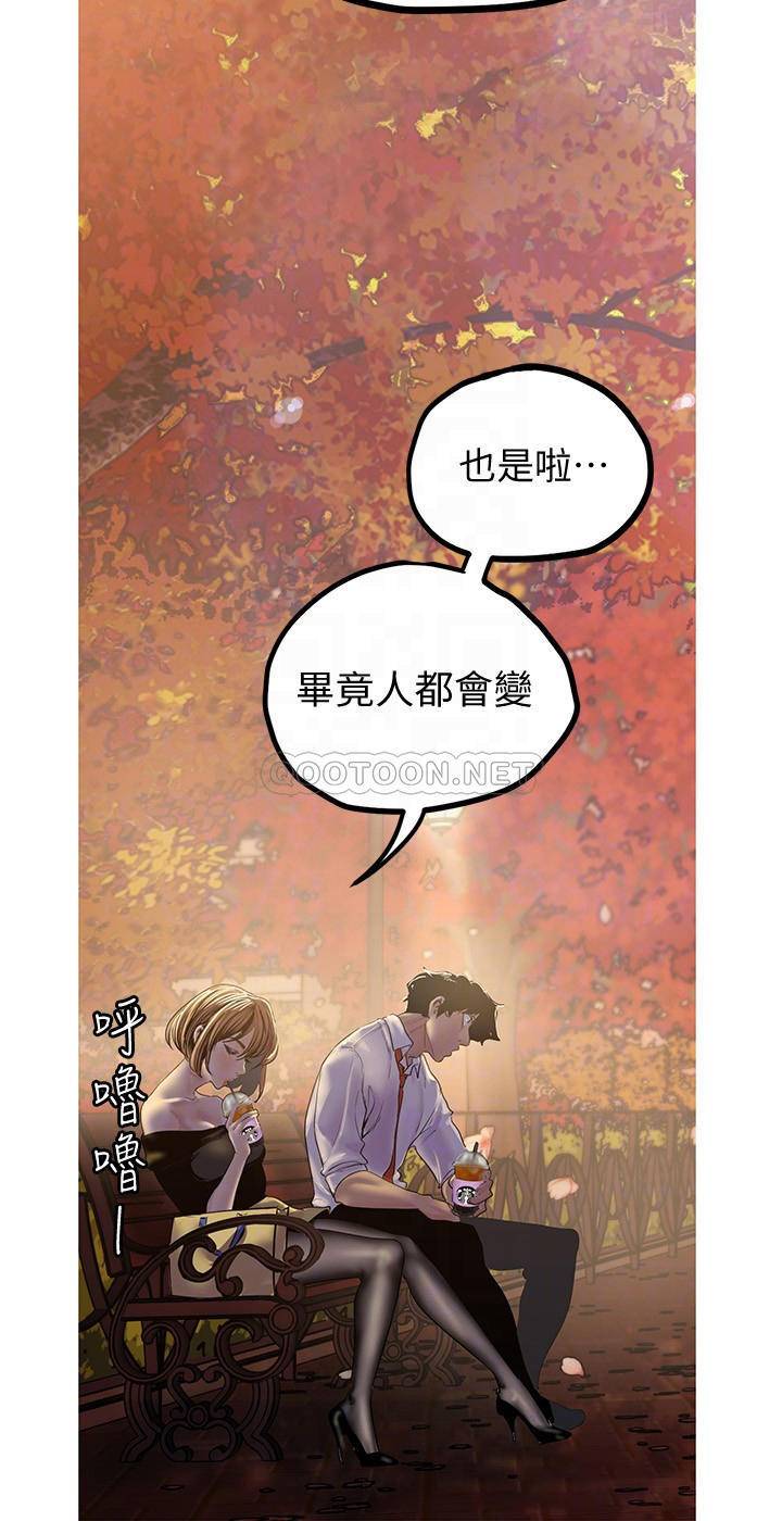 [韩国漫画] 美丽新世界 剧情,熟女人妻,巨乳大奶,OL#[34P]-18