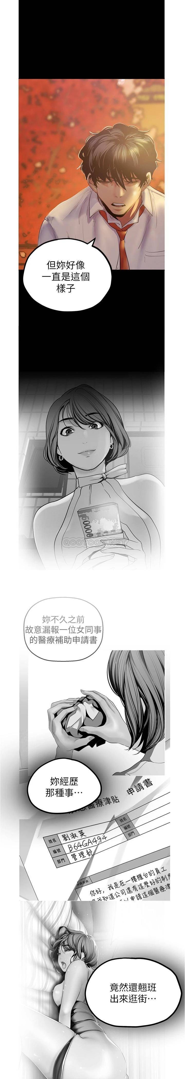 [韩国漫画] 美丽新世界 剧情,熟女人妻,巨乳大奶,OL#[34P]-19