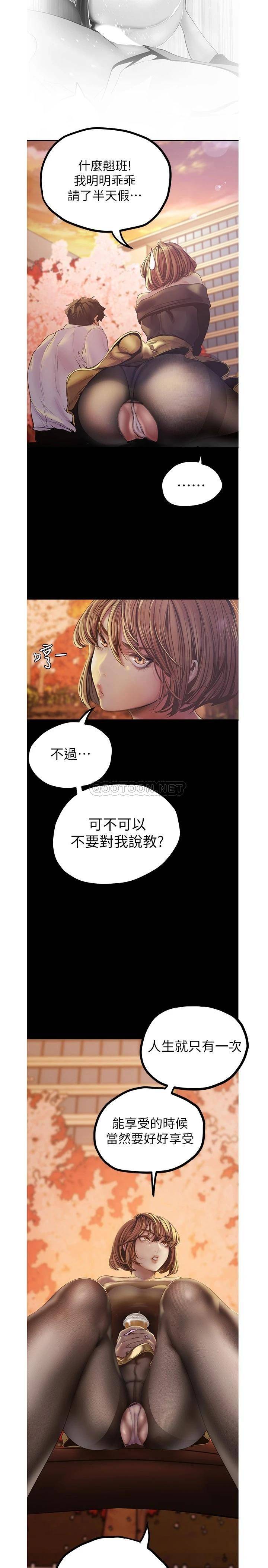 [韩国漫画] 美丽新世界 剧情,熟女人妻,巨乳大奶,OL#[34P]-20
