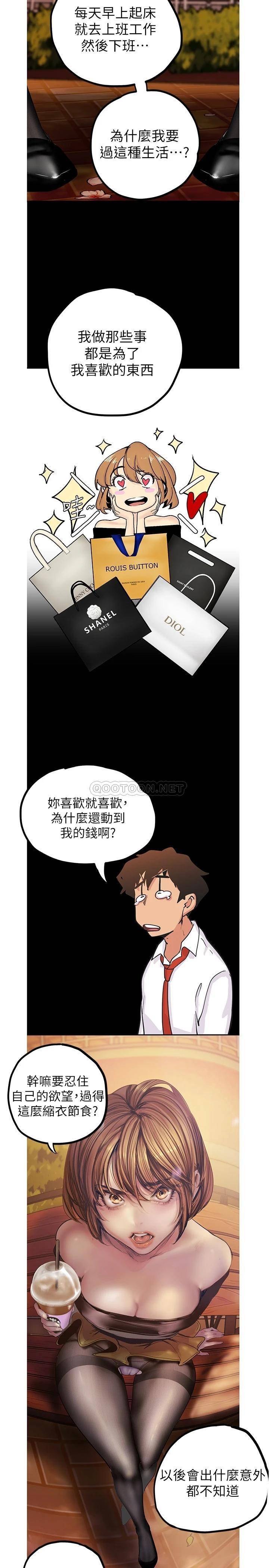 [韩国漫画] 美丽新世界 剧情,熟女人妻,巨乳大奶,OL#[34P]-21