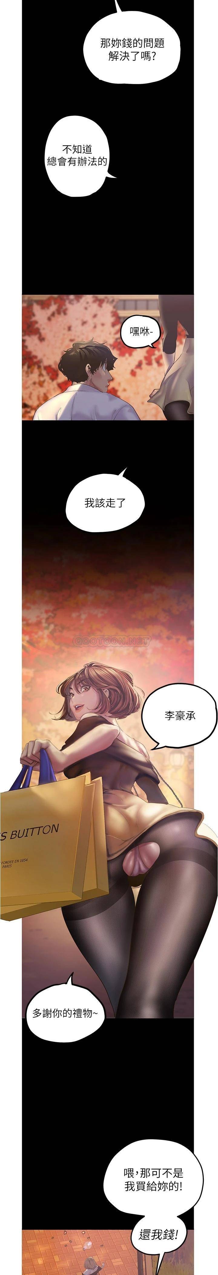[韩国漫画] 美丽新世界 剧情,熟女人妻,巨乳大奶,OL#[34P]-24