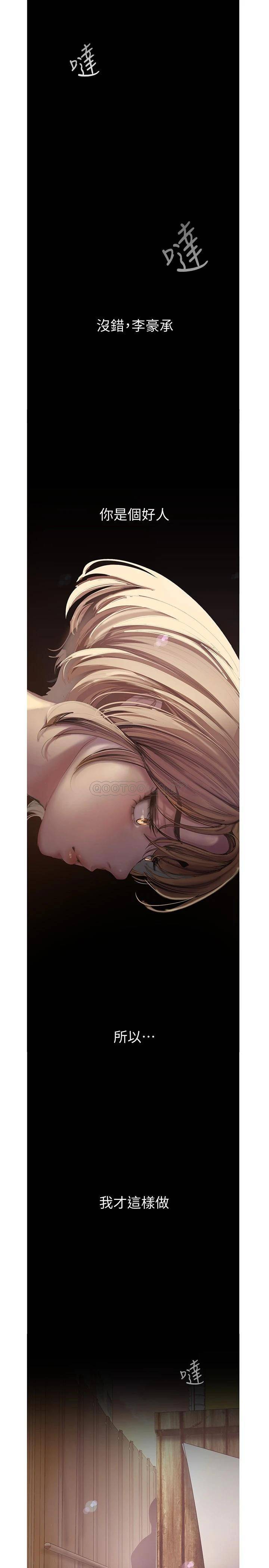 [韩国漫画] 美丽新世界 剧情,熟女人妻,巨乳大奶,OL#[34P]-28