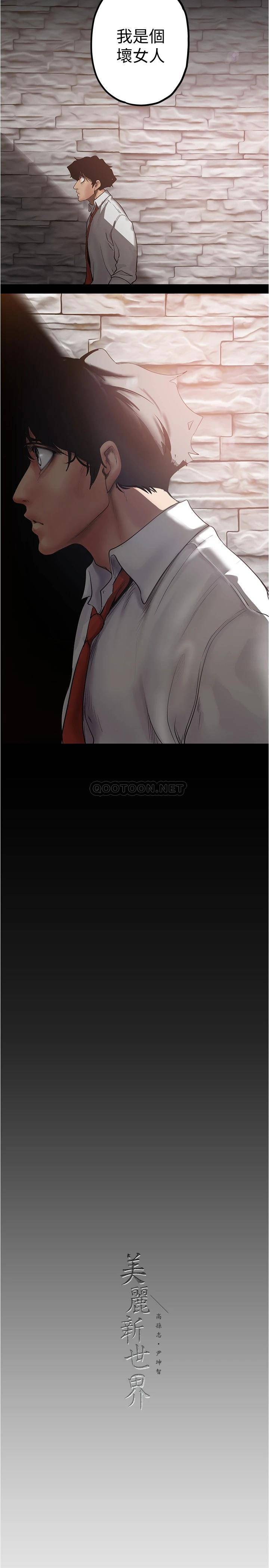 [韩国漫画] 美丽新世界 剧情,熟女人妻,巨乳大奶,OL#[34P]-33