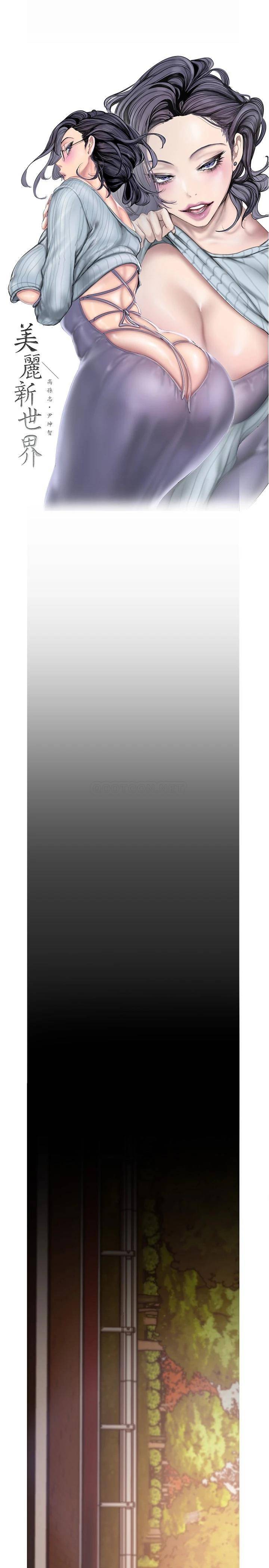 [韩国漫画] 美丽新世界 剧情,熟女人妻,巨乳大奶,OL#[34P]-9