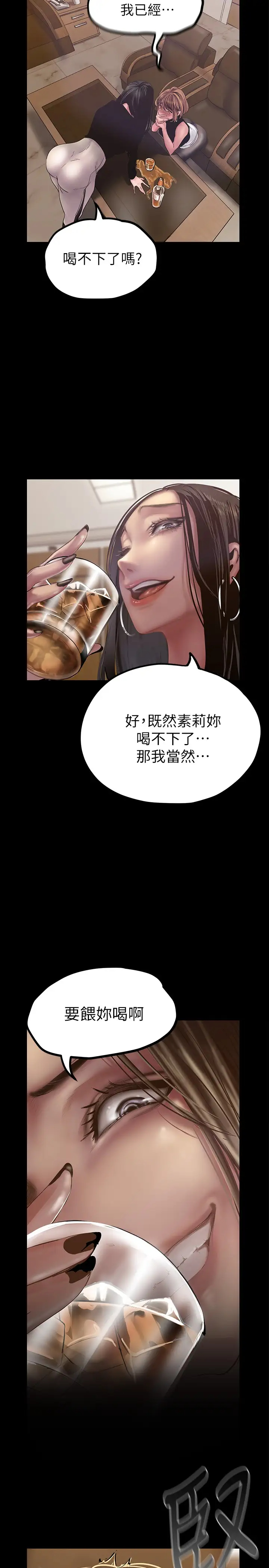 [韩国漫画] 美丽新世界 剧情,熟女人妻,巨乳大奶,OL#[36P]-13