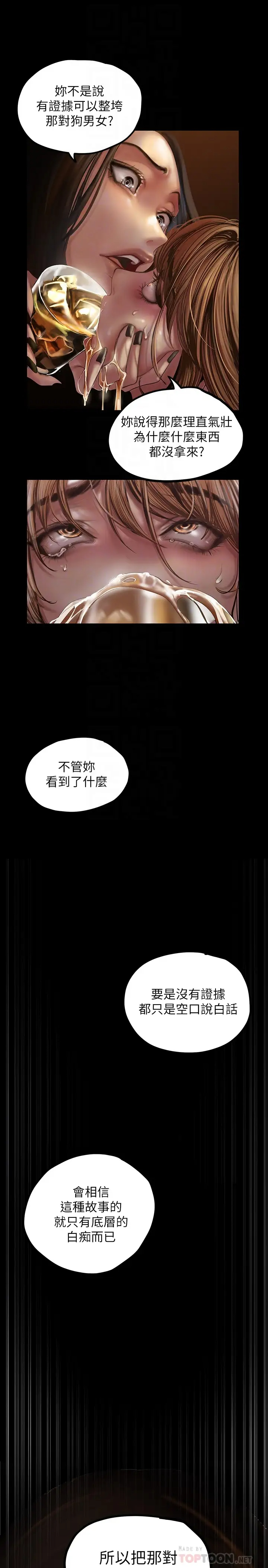 [韩国漫画] 美丽新世界 剧情,熟女人妻,巨乳大奶,OL#[36P]-16