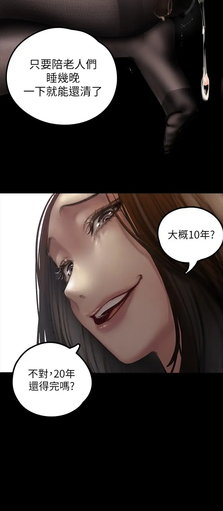 [韩国漫画] 美丽新世界 剧情,熟女人妻,巨乳大奶,OL#[36P]-18