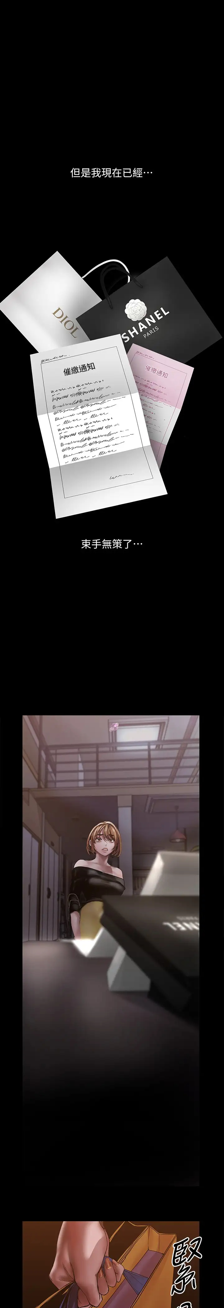 [韩国漫画] 美丽新世界 剧情,熟女人妻,巨乳大奶,OL#[36P]-23