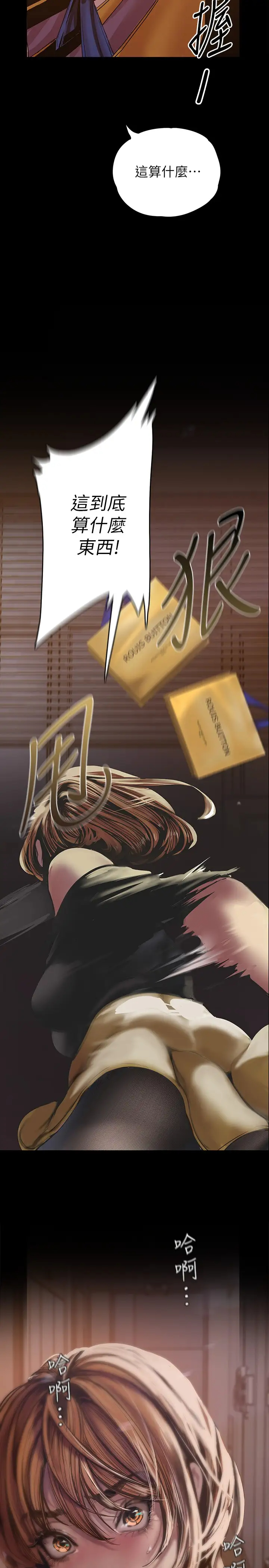 [韩国漫画] 美丽新世界 剧情,熟女人妻,巨乳大奶,OL#[36P]-24