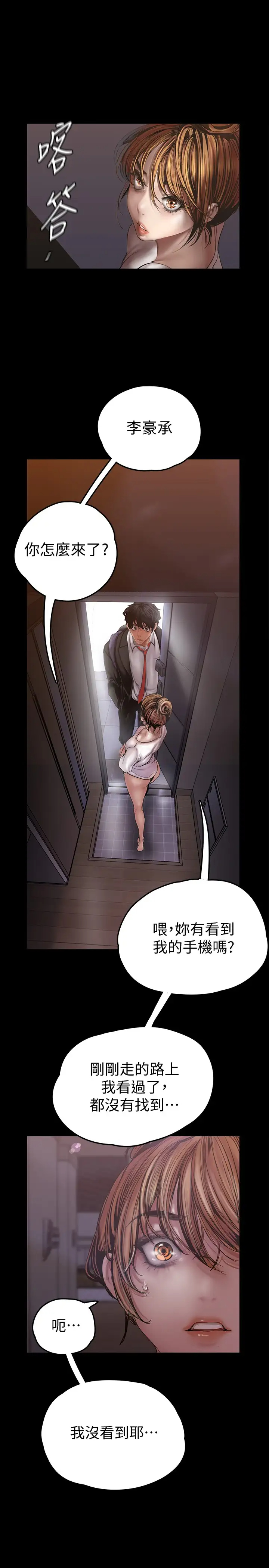 [韩国漫画] 美丽新世界 剧情,熟女人妻,巨乳大奶,OL#[36P]-28