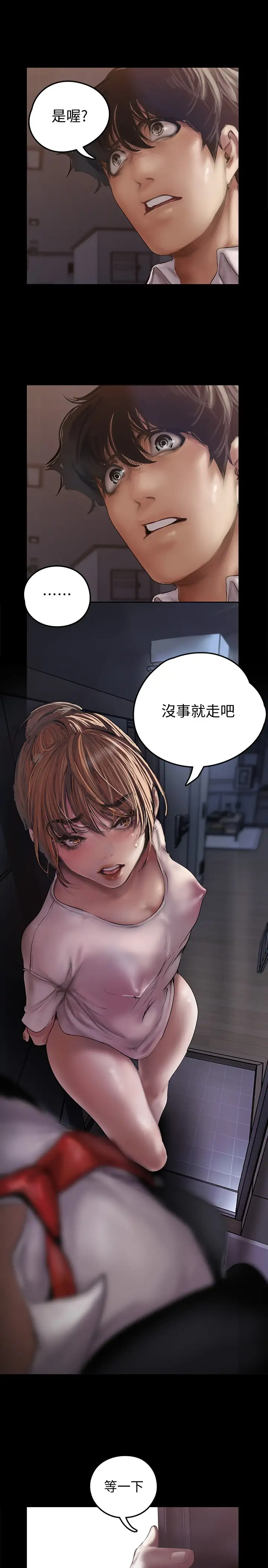 [韩国漫画] 美丽新世界 剧情,熟女人妻,巨乳大奶,OL#[36P]-29
