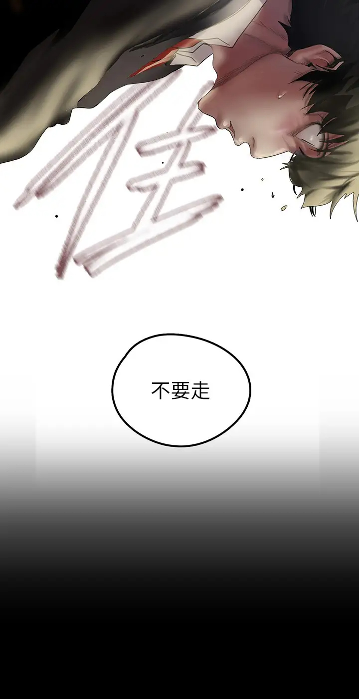 [韩国漫画] 美丽新世界 剧情,熟女人妻,巨乳大奶,OL#[36P]-34