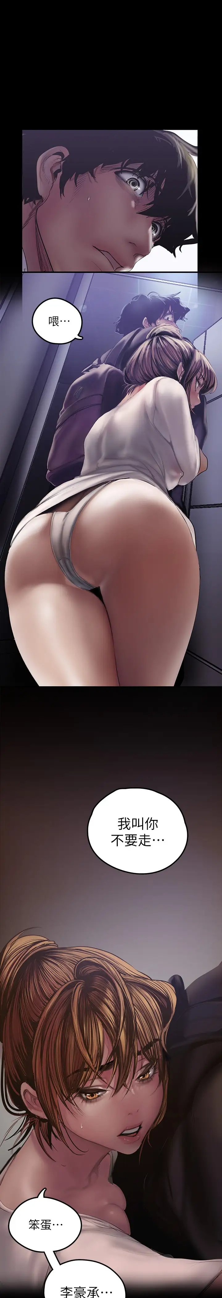 [韩国漫画] 美丽新世界 剧情,熟女人妻,巨乳大奶,OL#[36P]-35