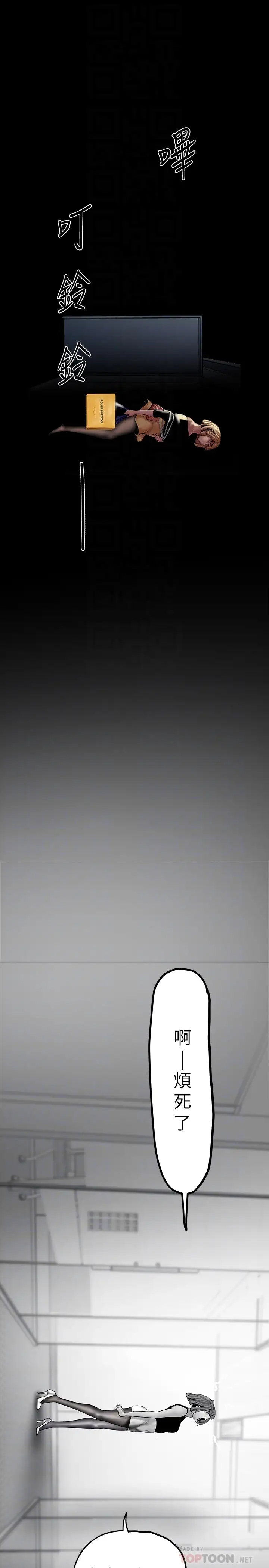 [韩国漫画] 美丽新世界 剧情,熟女人妻,巨乳大奶,OL#[36P]-6