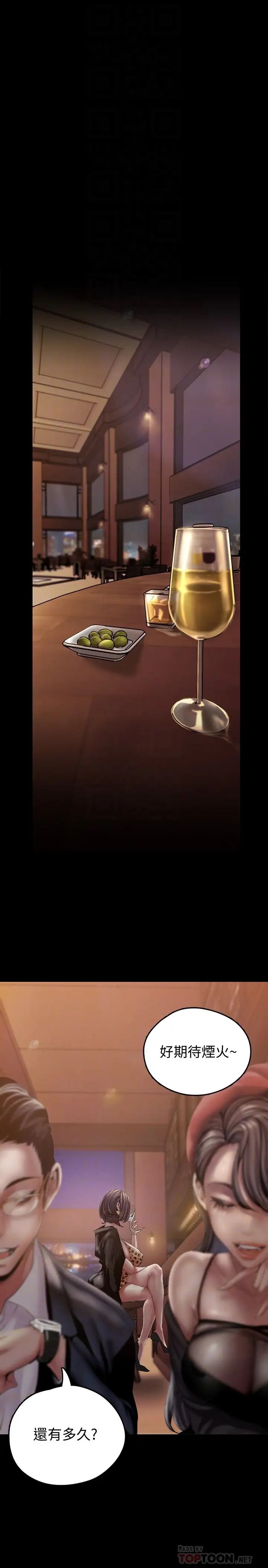 [韩国漫画] 美丽新世界 剧情,熟女人妻,巨乳大奶,OL#[42P]-12