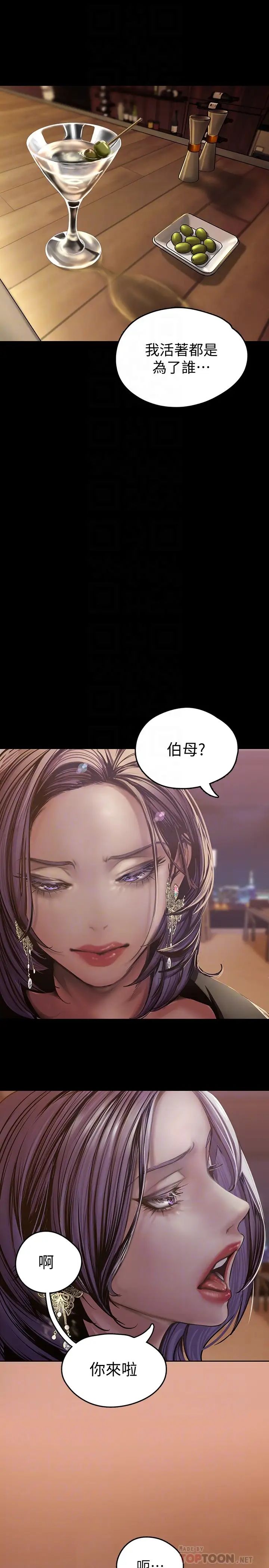 [韩国漫画] 美丽新世界 剧情,熟女人妻,巨乳大奶,OL#[42P]-16