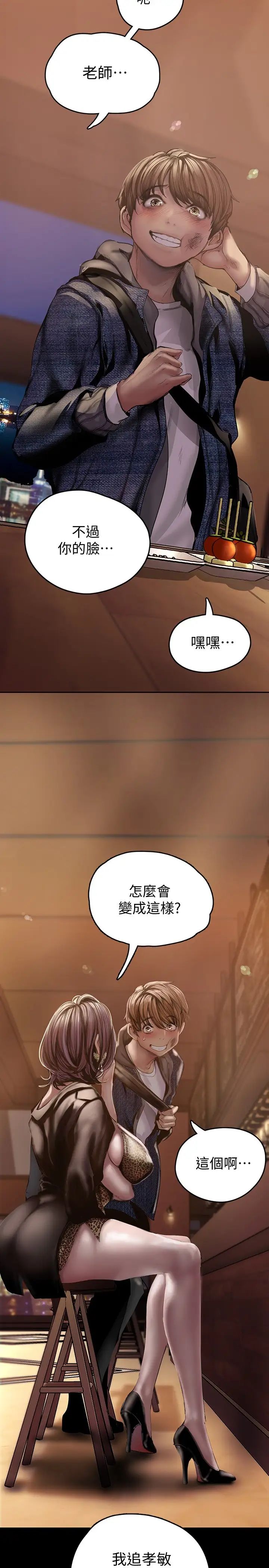 [韩国漫画] 美丽新世界 剧情,熟女人妻,巨乳大奶,OL#[42P]-17