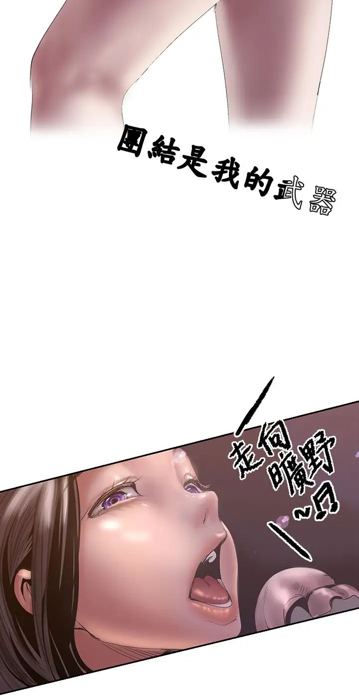 [韩国漫画] 美丽新世界 剧情,熟女人妻,巨乳大奶,OL#[42P]-19
