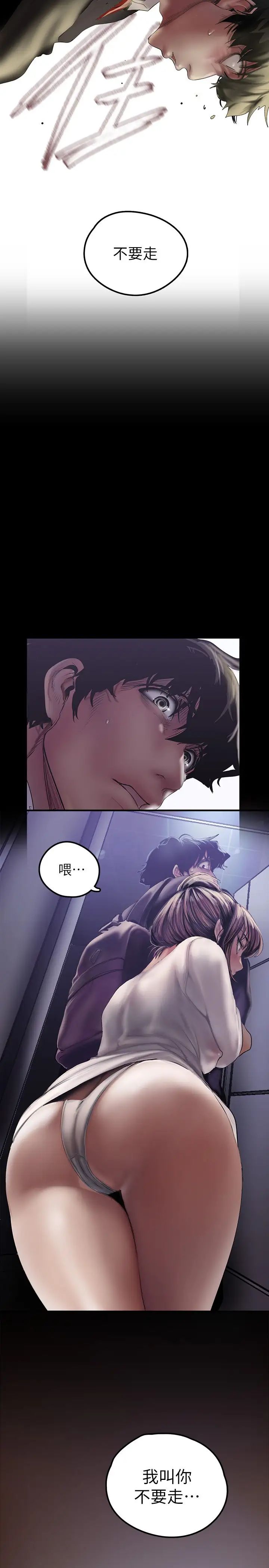 [韩国漫画] 美丽新世界 剧情,熟女人妻,巨乳大奶,OL#[42P]-2