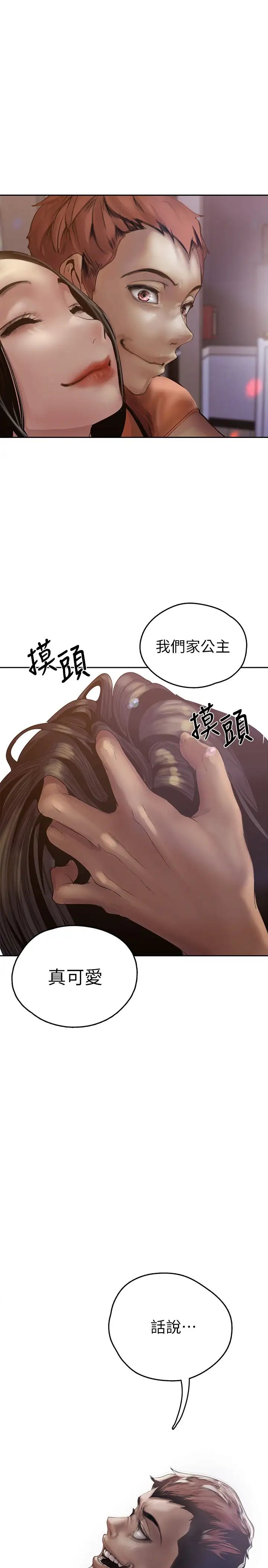 [韩国漫画] 美丽新世界 剧情,熟女人妻,巨乳大奶,OL#[42P]-24