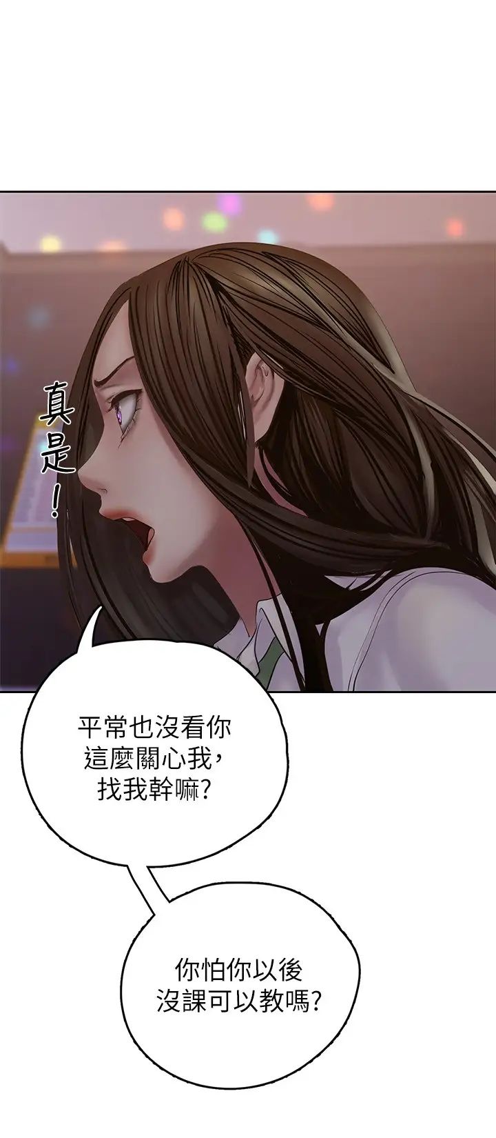 [韩国漫画] 美丽新世界 剧情,熟女人妻,巨乳大奶,OL#[42P]-27