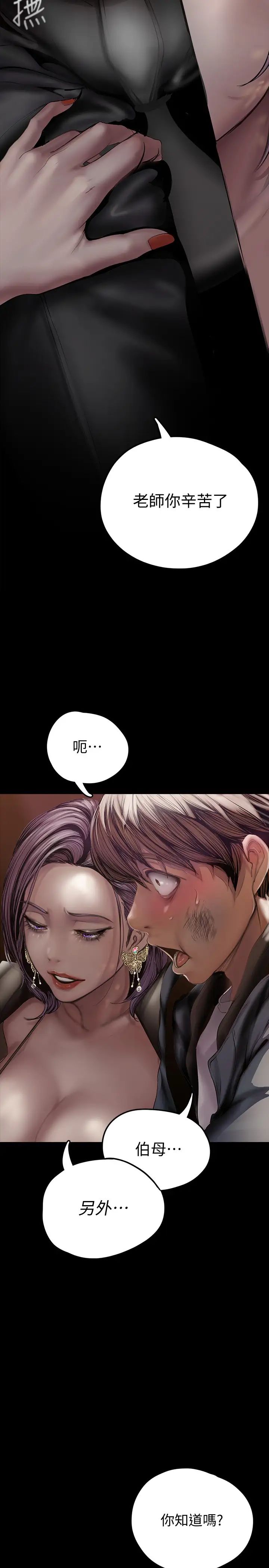 [韩国漫画] 美丽新世界 剧情,熟女人妻,巨乳大奶,OL#[42P]-33