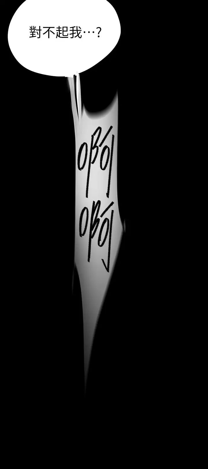 [韩国漫画] 美丽新世界 剧情,熟女人妻,巨乳大奶,OL#[42P]-39