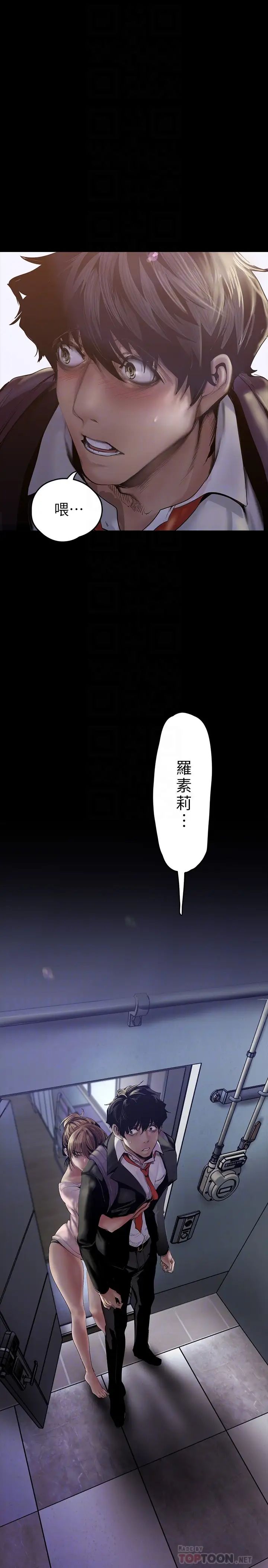 [韩国漫画] 美丽新世界 剧情,熟女人妻,巨乳大奶,OL#[42P]-4