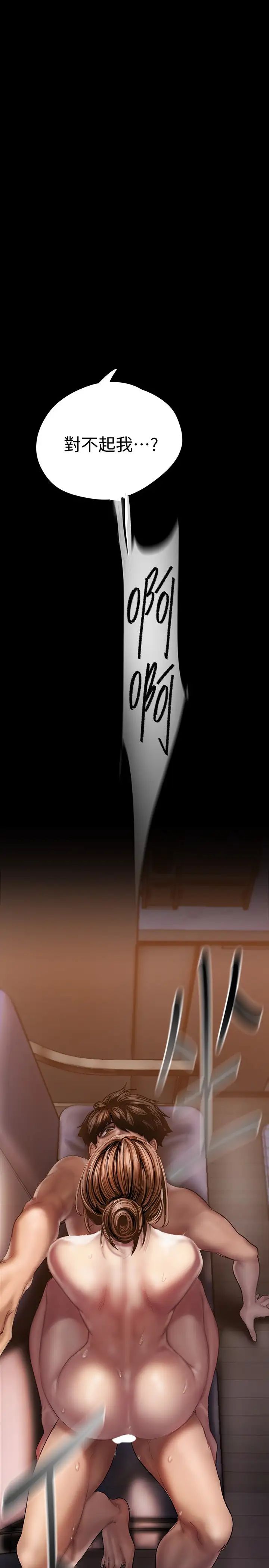 [韩国漫画] 美丽新世界 剧情,熟女人妻,巨乳大奶,OL#[49P]-1