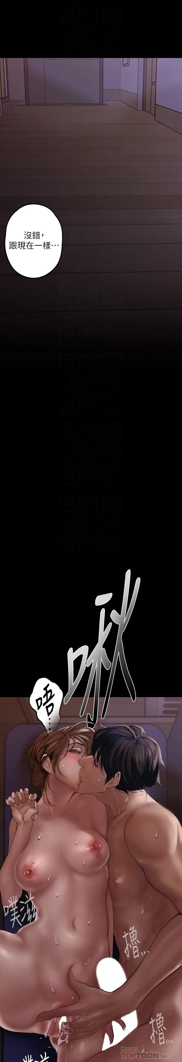 [韩国漫画] 美丽新世界 剧情,熟女人妻,巨乳大奶,OL#[49P]-12