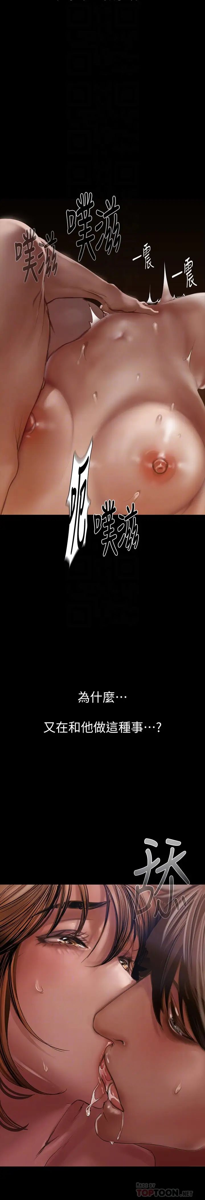 [韩国漫画] 美丽新世界 剧情,熟女人妻,巨乳大奶,OL#[49P]-14