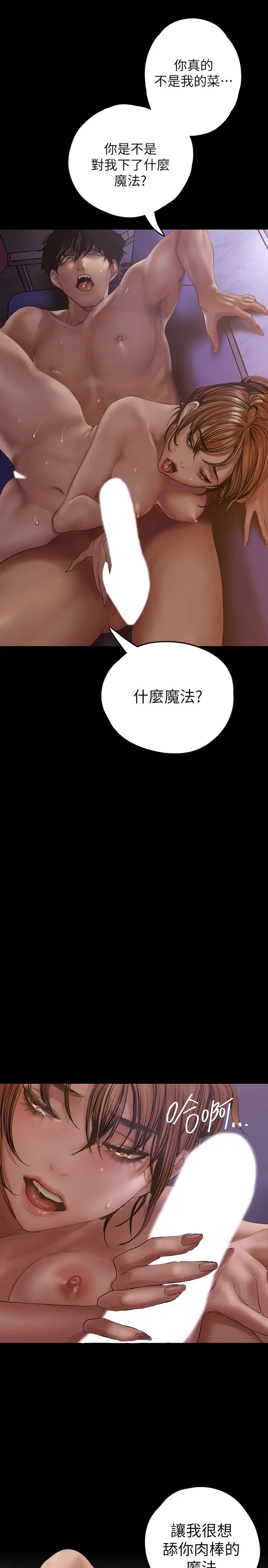 [韩国漫画] 美丽新世界 剧情,熟女人妻,巨乳大奶,OL#[49P]-17