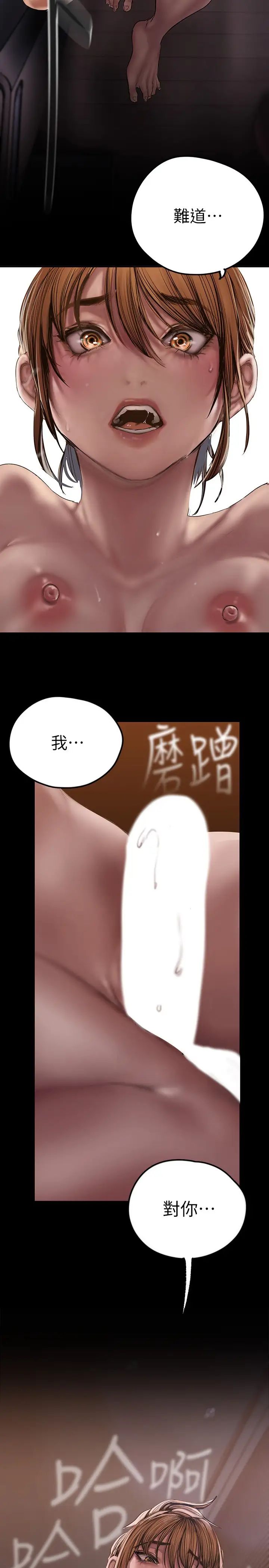 [韩国漫画] 美丽新世界 剧情,熟女人妻,巨乳大奶,OL#[49P]-2