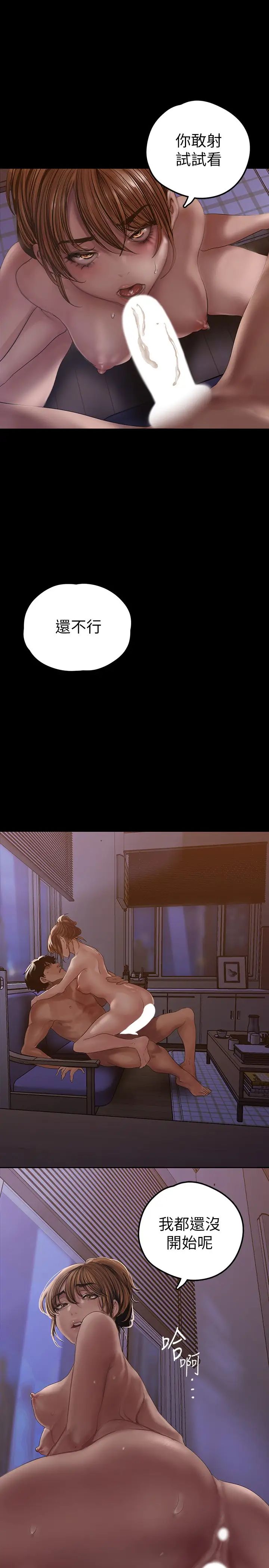 [韩国漫画] 美丽新世界 剧情,熟女人妻,巨乳大奶,OL#[49P]-25