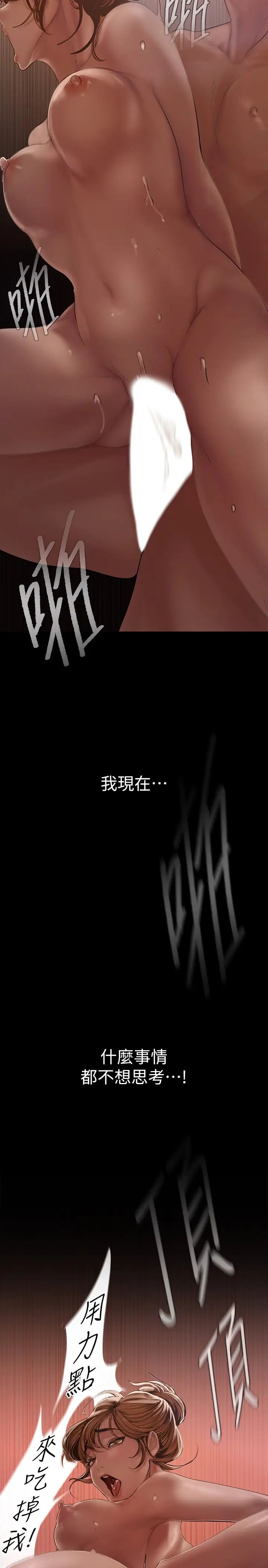 [韩国漫画] 美丽新世界 剧情,熟女人妻,巨乳大奶,OL#[49P]-34