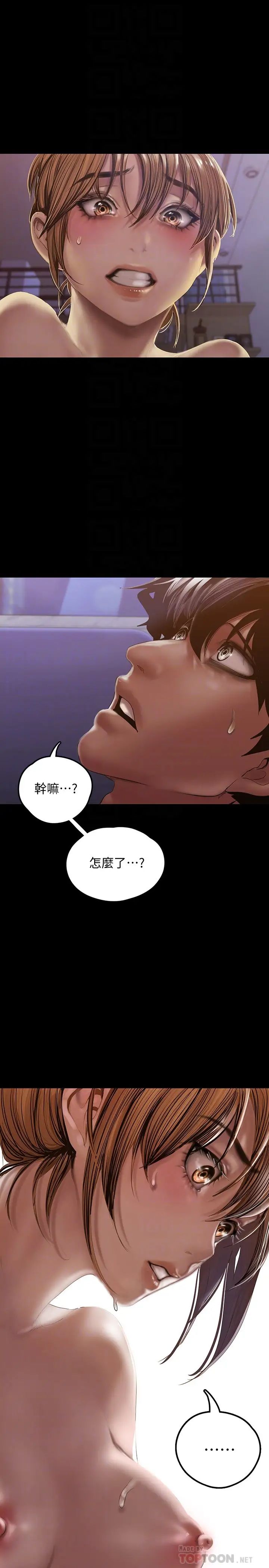 [韩国漫画] 美丽新世界 剧情,熟女人妻,巨乳大奶,OL#[49P]-4