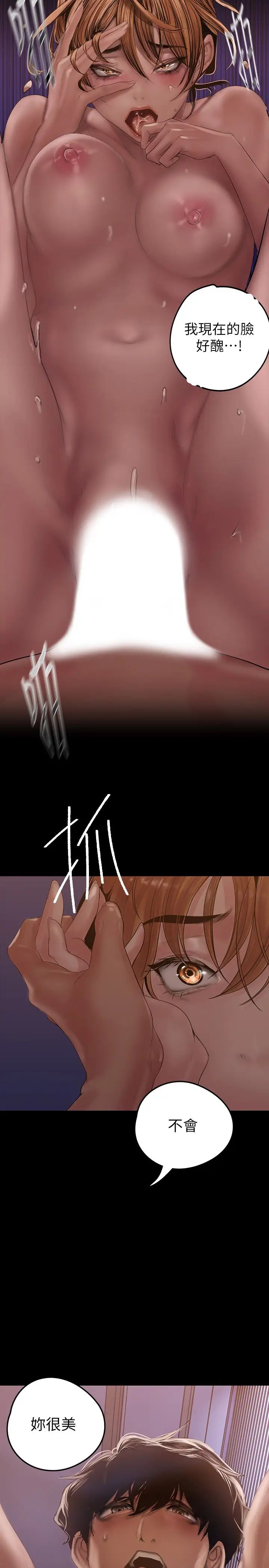 [韩国漫画] 美丽新世界 剧情,熟女人妻,巨乳大奶,OL#[49P]-41