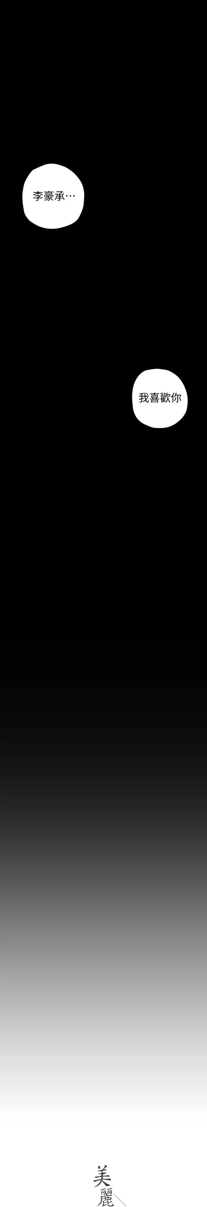 [韩国漫画] 美丽新世界 剧情,熟女人妻,巨乳大奶,OL#[49P]-48