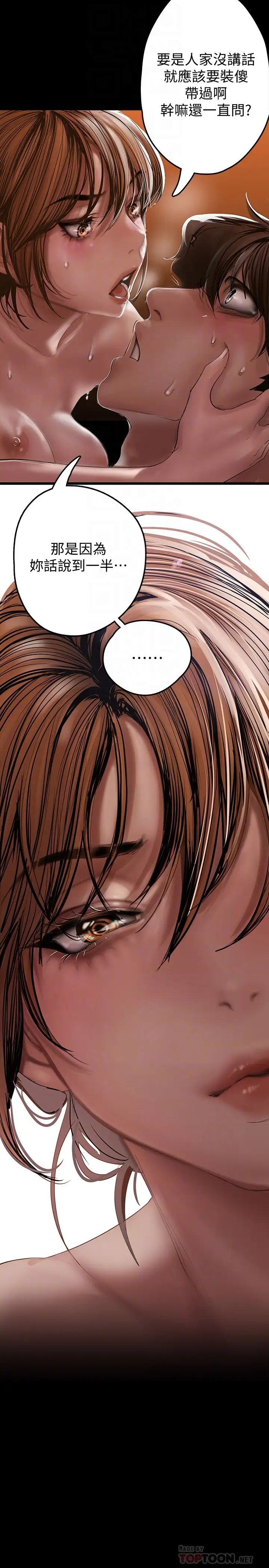 [韩国漫画] 美丽新世界 剧情,熟女人妻,巨乳大奶,OL#[49P]-6