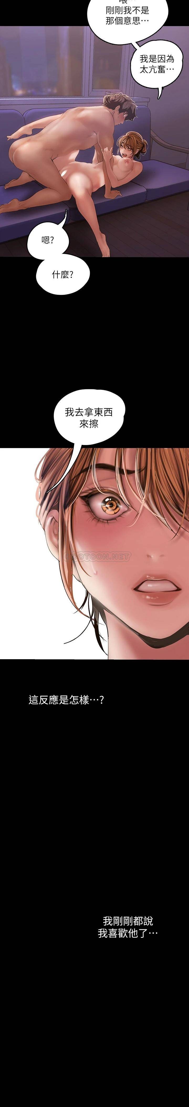 [韩国漫画] 美丽新世界 剧情,熟女人妻,巨乳大奶,OL#[48P]-25