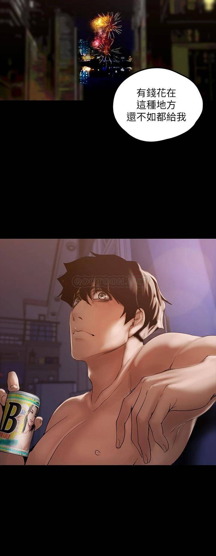 [韩国漫画] 美丽新世界 剧情,熟女人妻,巨乳大奶,OL#[48P]-30