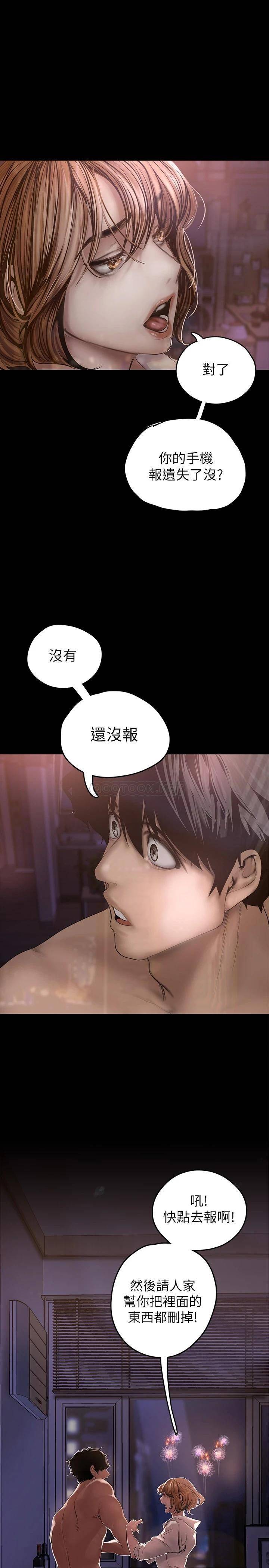 [韩国漫画] 美丽新世界 剧情,熟女人妻,巨乳大奶,OL#[48P]-35