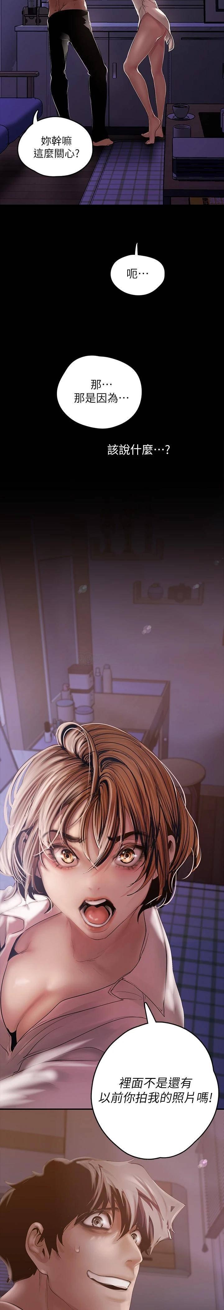 [韩国漫画] 美丽新世界 剧情,熟女人妻,巨乳大奶,OL#[48P]-36