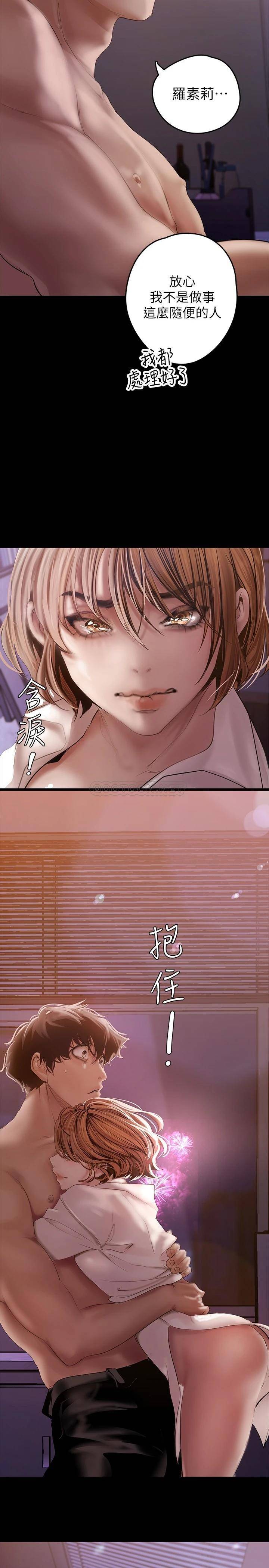 [韩国漫画] 美丽新世界 剧情,熟女人妻,巨乳大奶,OL#[48P]-37