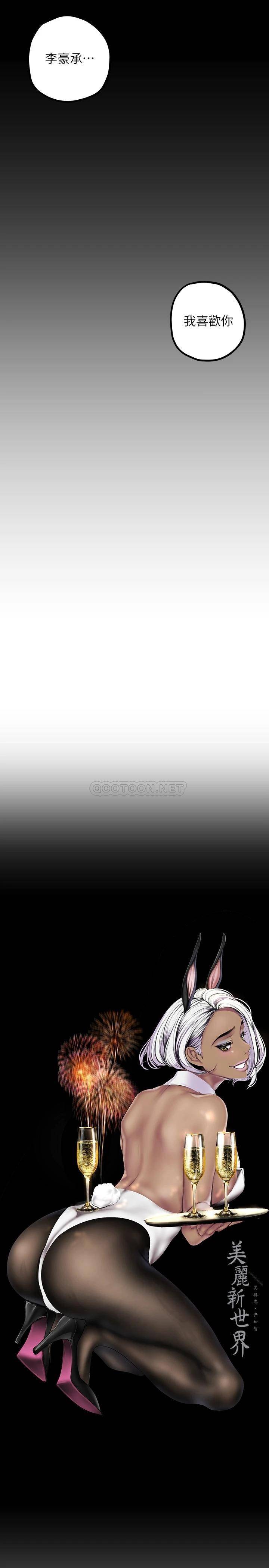 [韩国漫画] 美丽新世界 剧情,熟女人妻,巨乳大奶,OL#[48P]-5