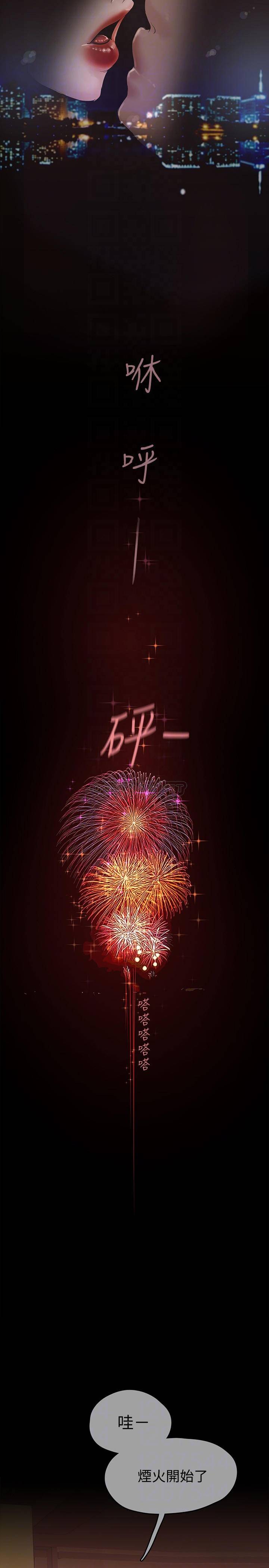 [韩国漫画] 美丽新世界 剧情,熟女人妻,巨乳大奶,OL#[48P]-8