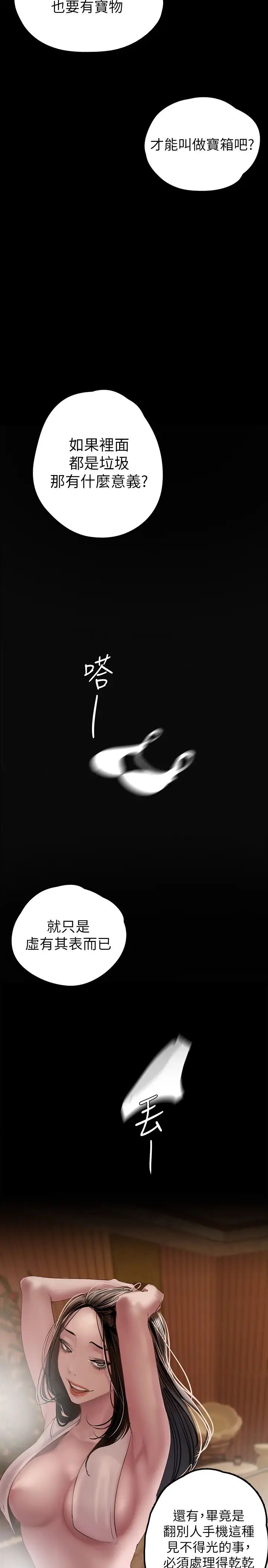 [韩国漫画] 美丽新世界 剧情,熟女人妻,巨乳大奶,OL#[41P]-11